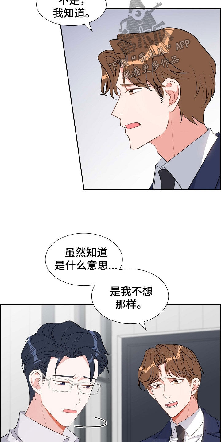 第100章：喝杯酒吧13