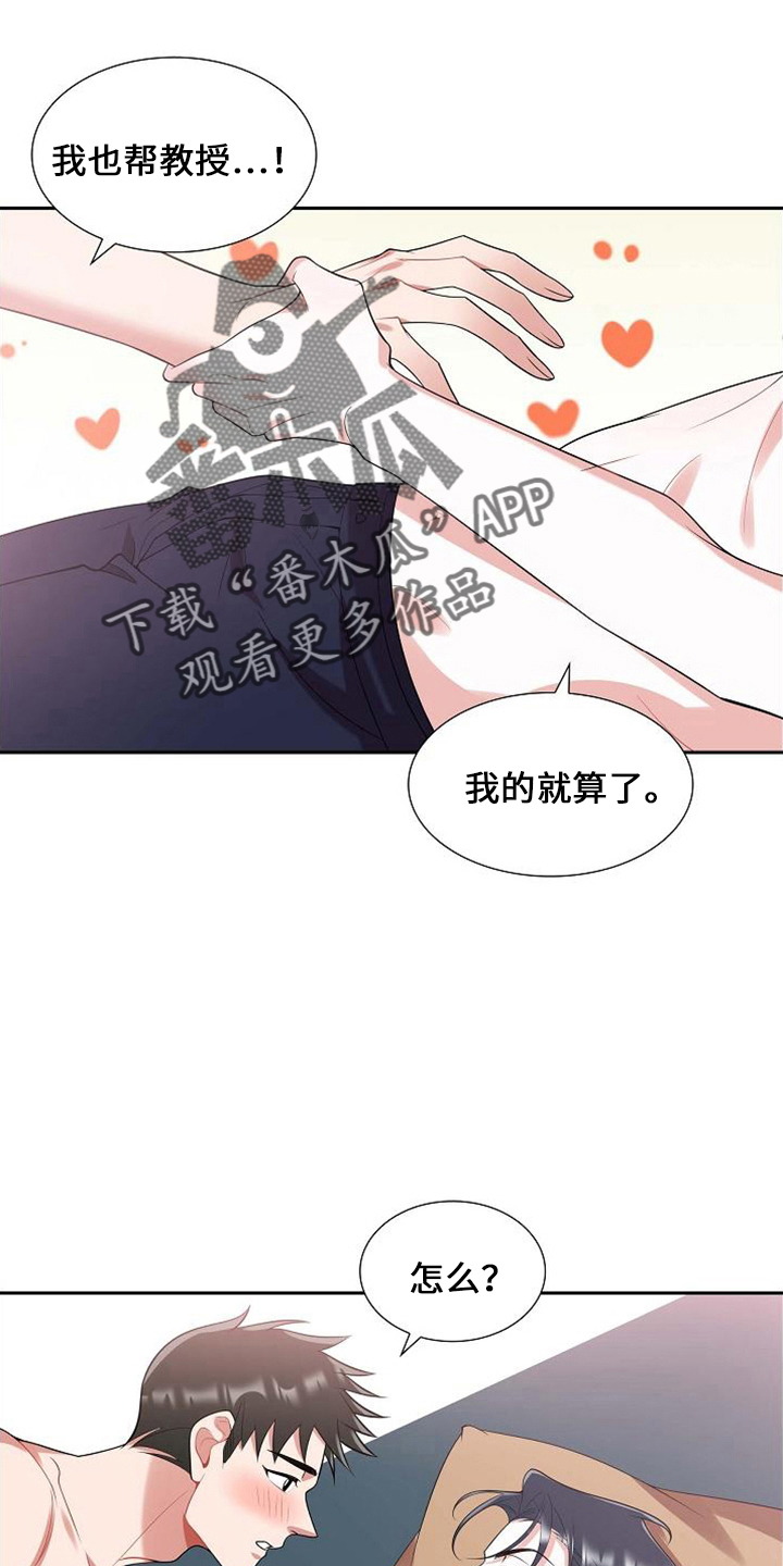 第46章：对不起6