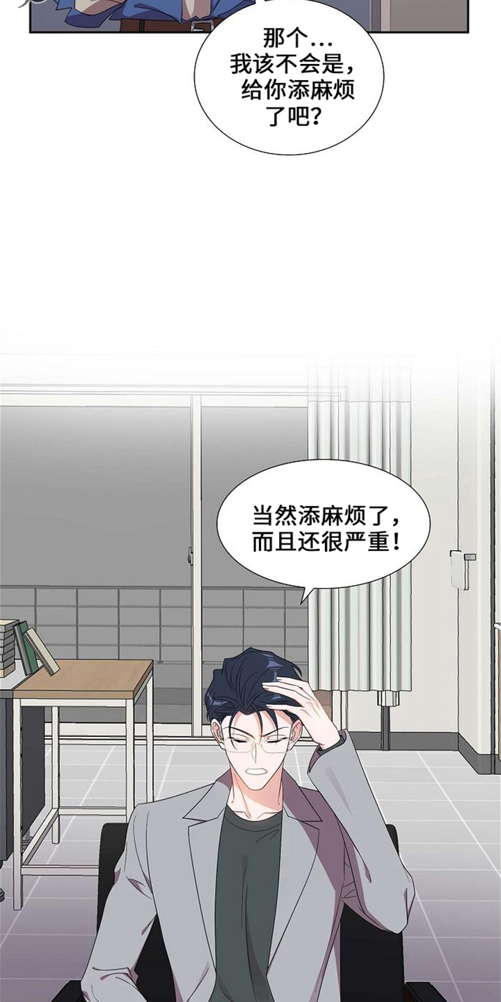 第41章：很难吗9