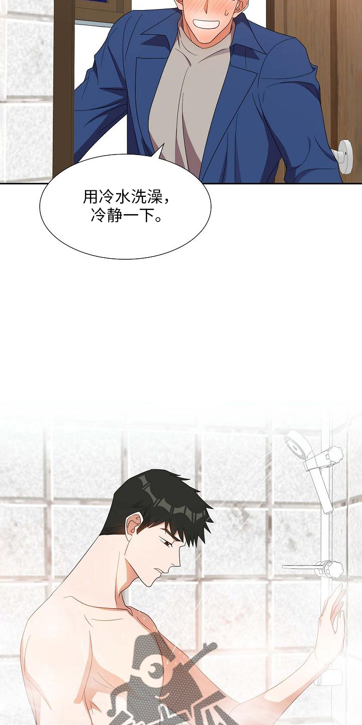 第44章：冷静一下18