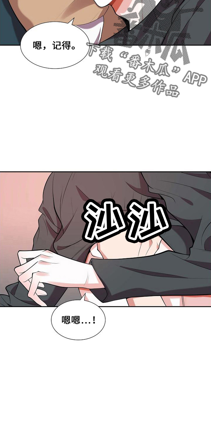 第45章：不是梦14