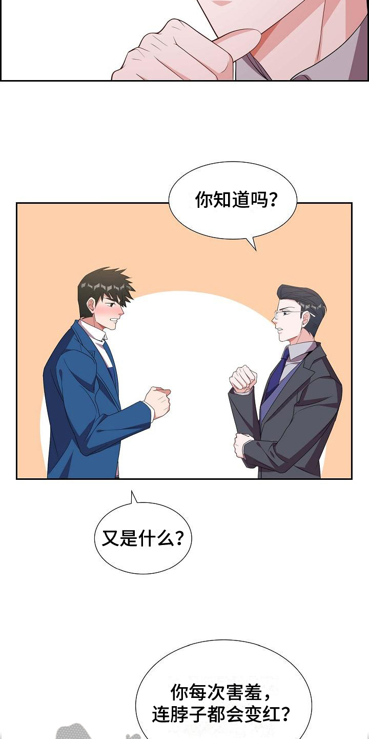 第16章：会错意5