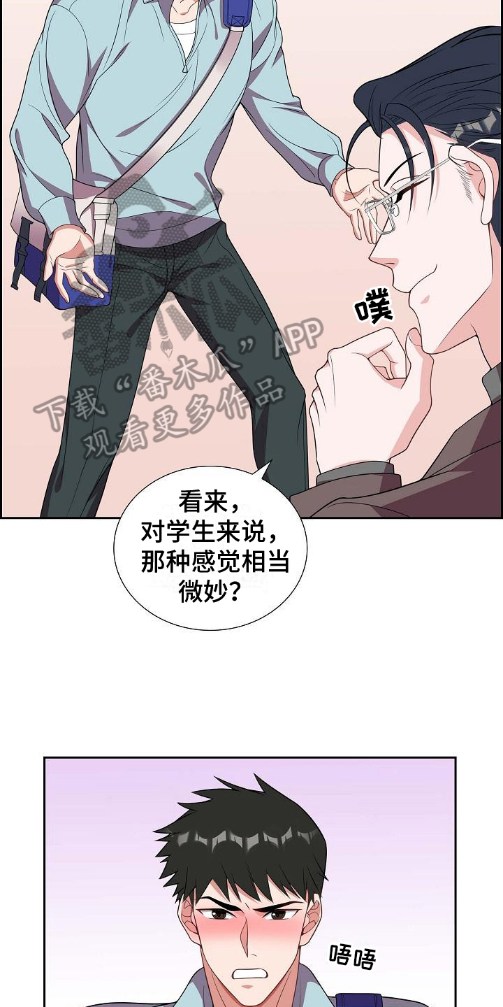 第20章：坦白12