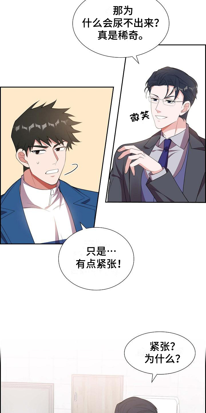 第14章：紧张12