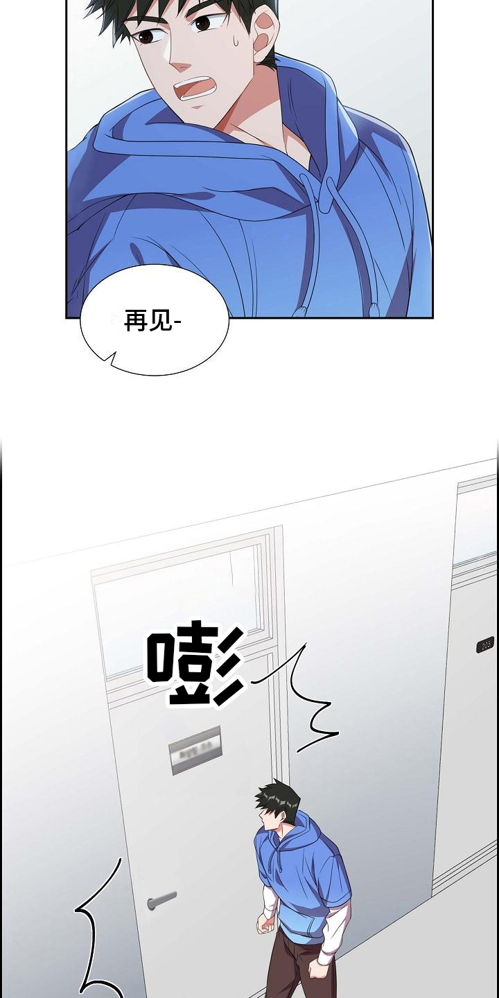 第13章：丢脸1