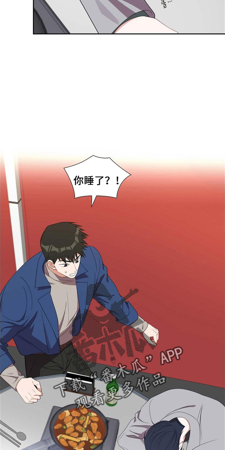 第42章：酒量差19