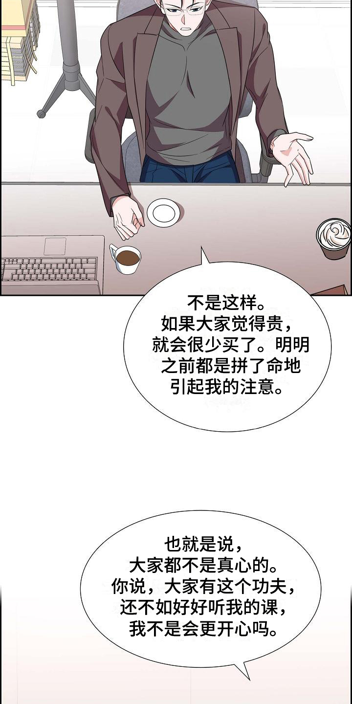 第19章：误会2