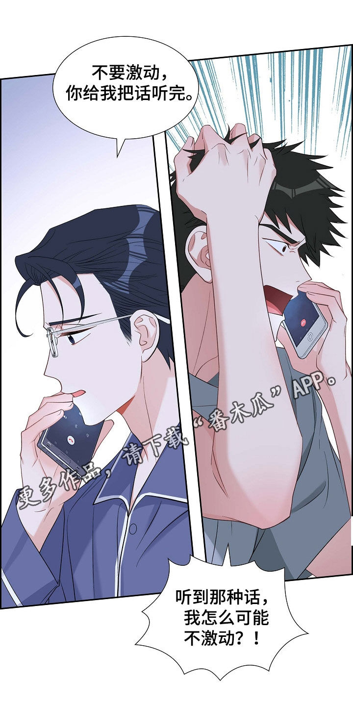 第95章：赶紧过来0