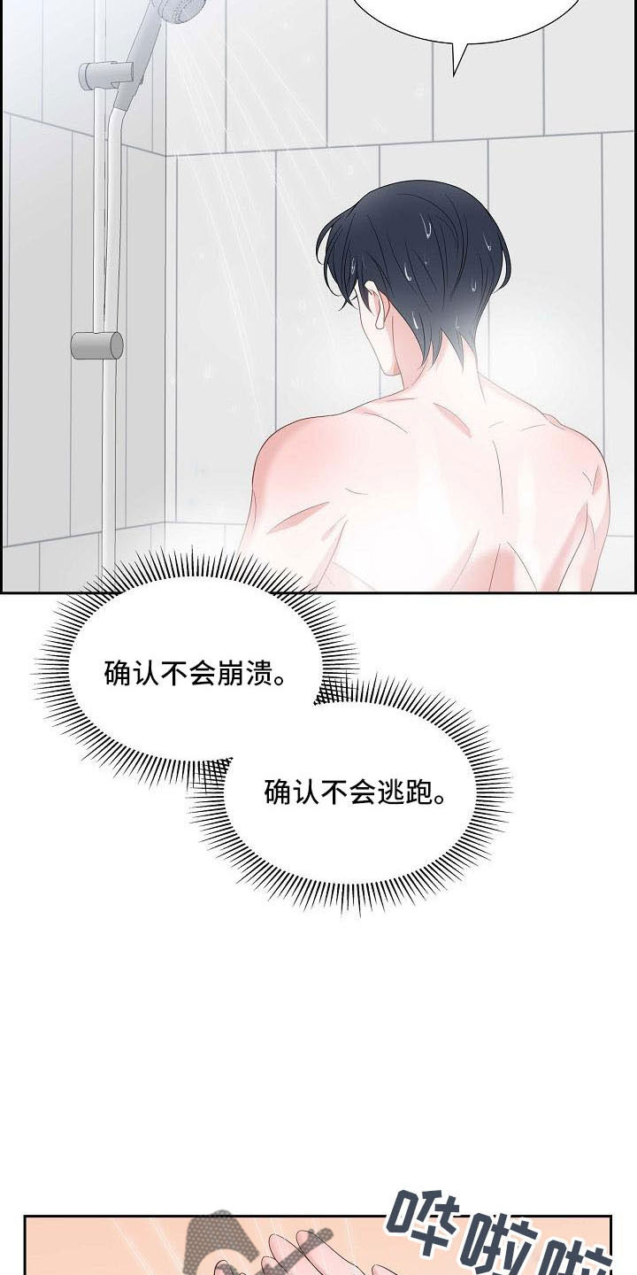 第57章：需要确认22
