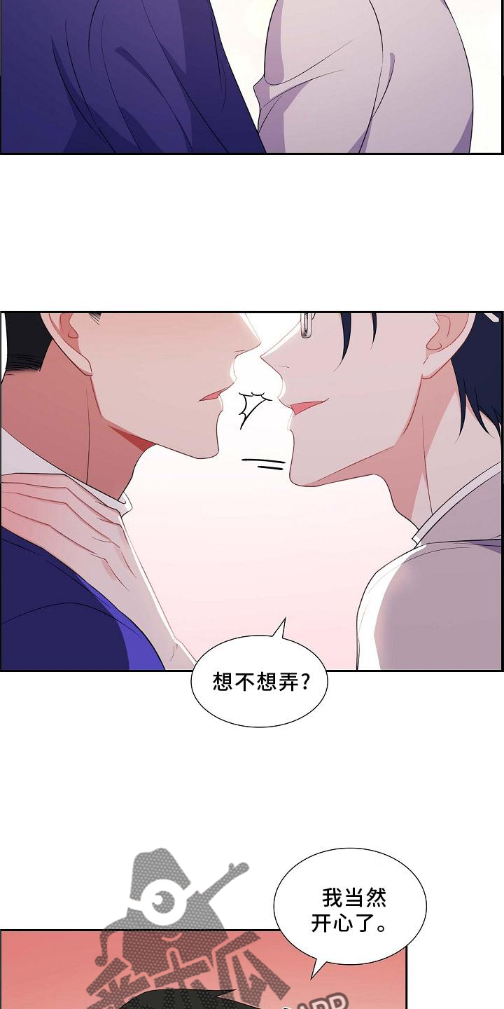 第80章：奖励10