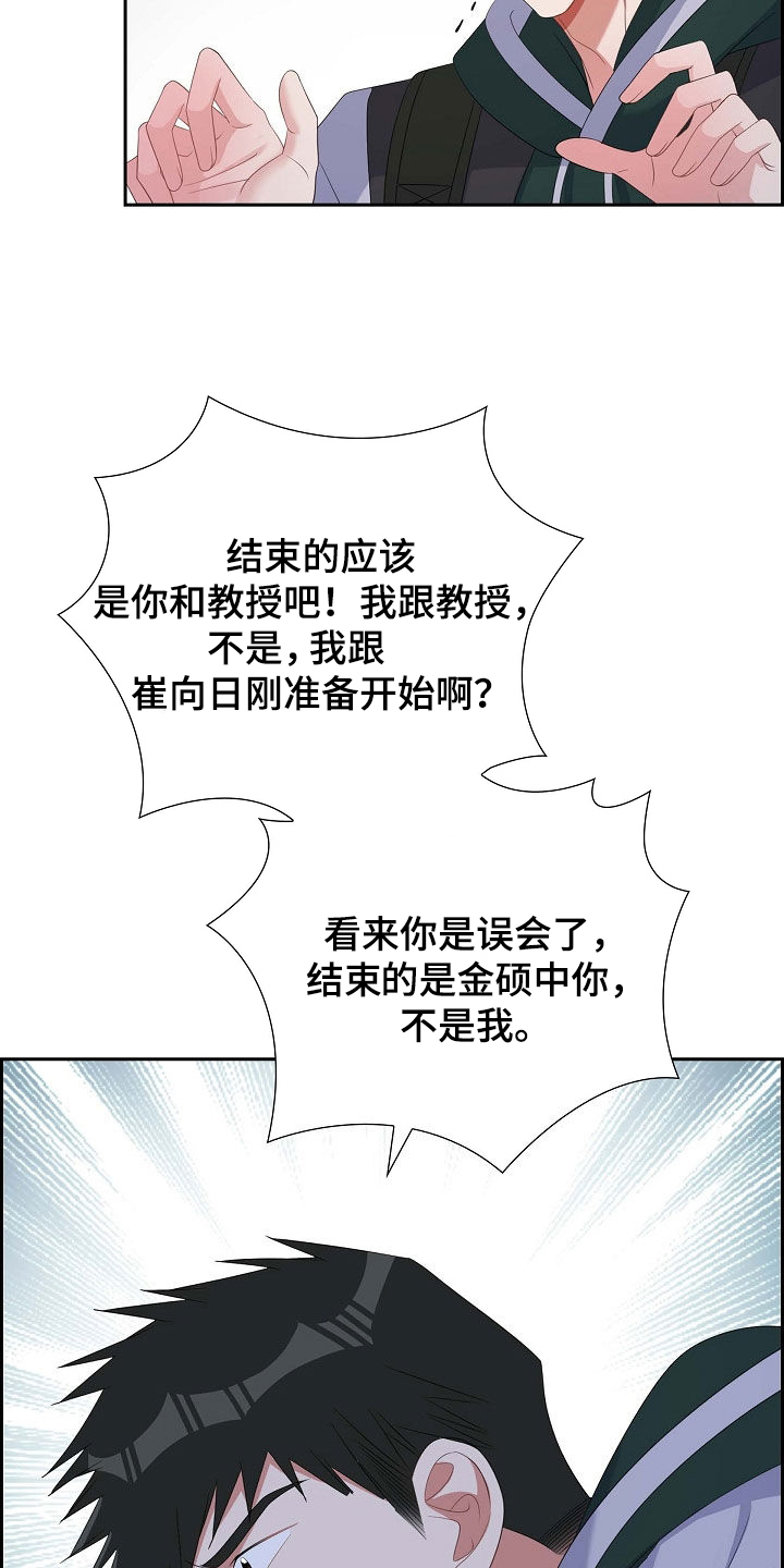 第91章：你俩够了！21