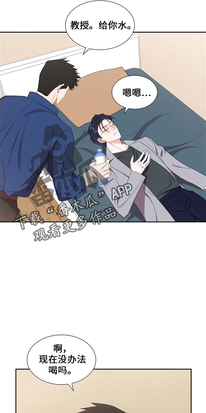 第43章：带回家19