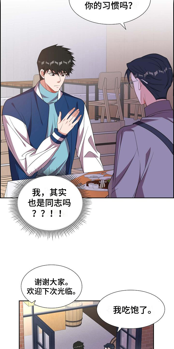 第34章：万幸13