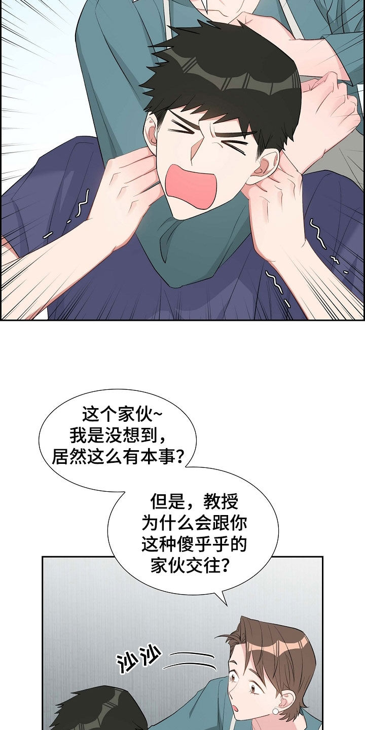 第105章：说漏嘴15