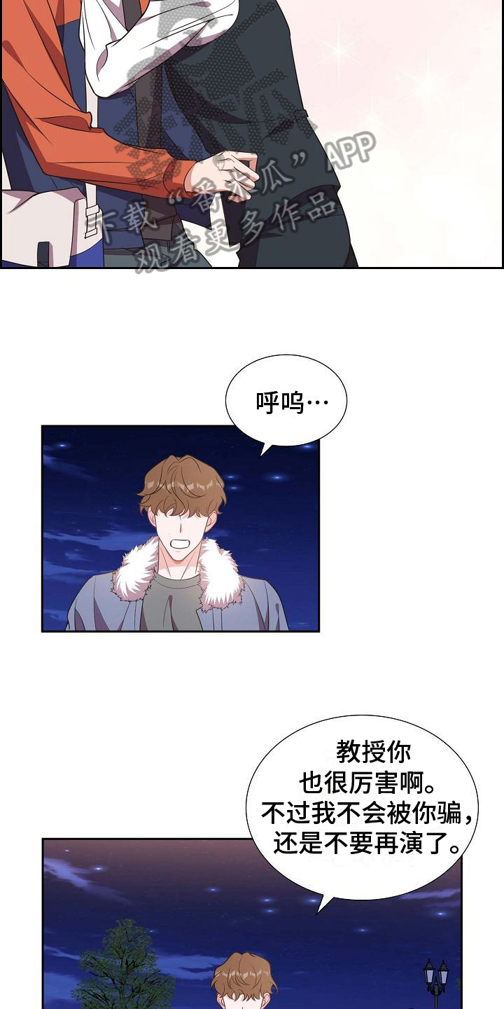 第26章：演戏7