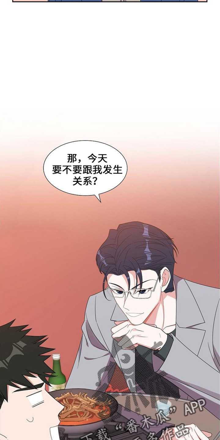 第42章：酒量差13