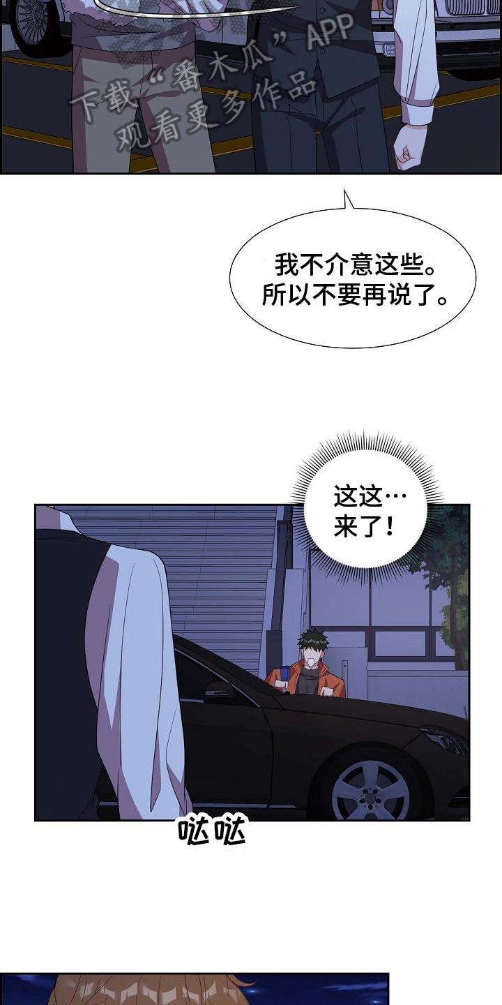 第24章：示爱16
