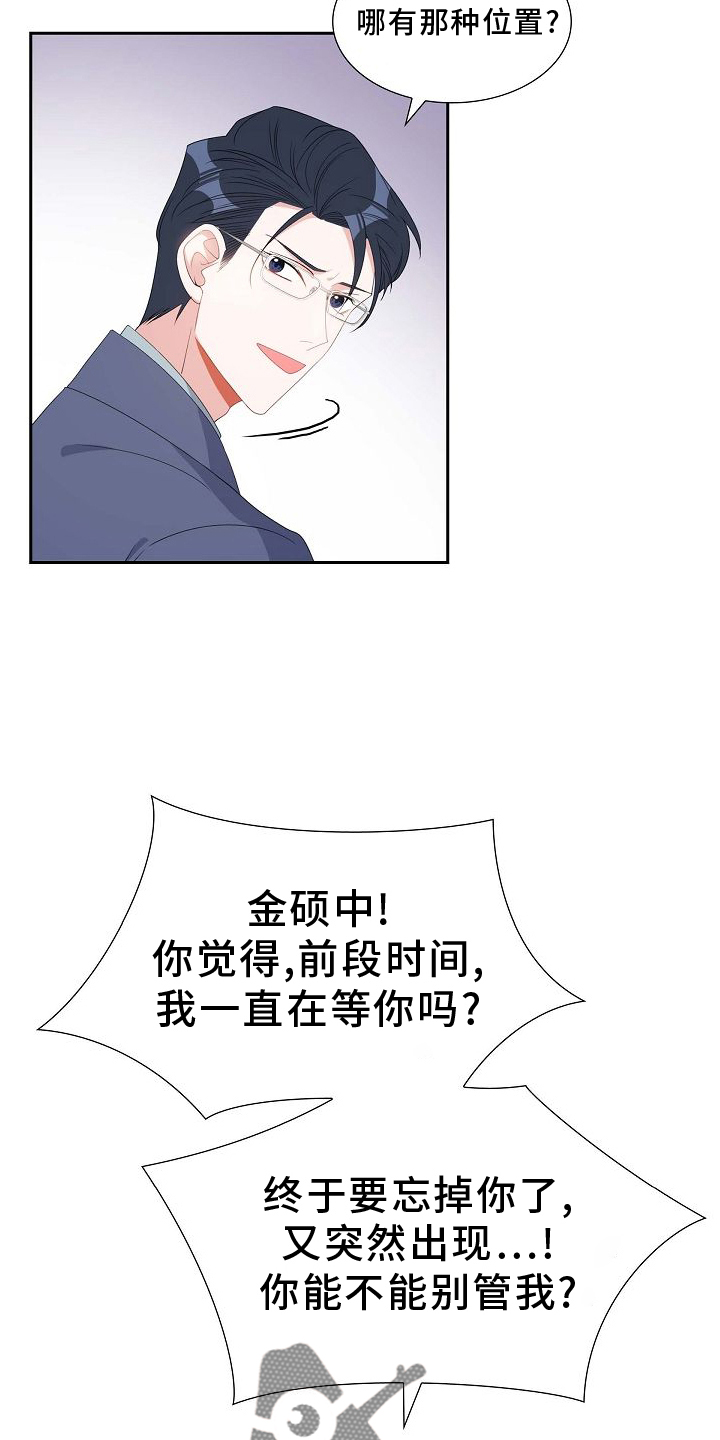 第85章：我爱你7