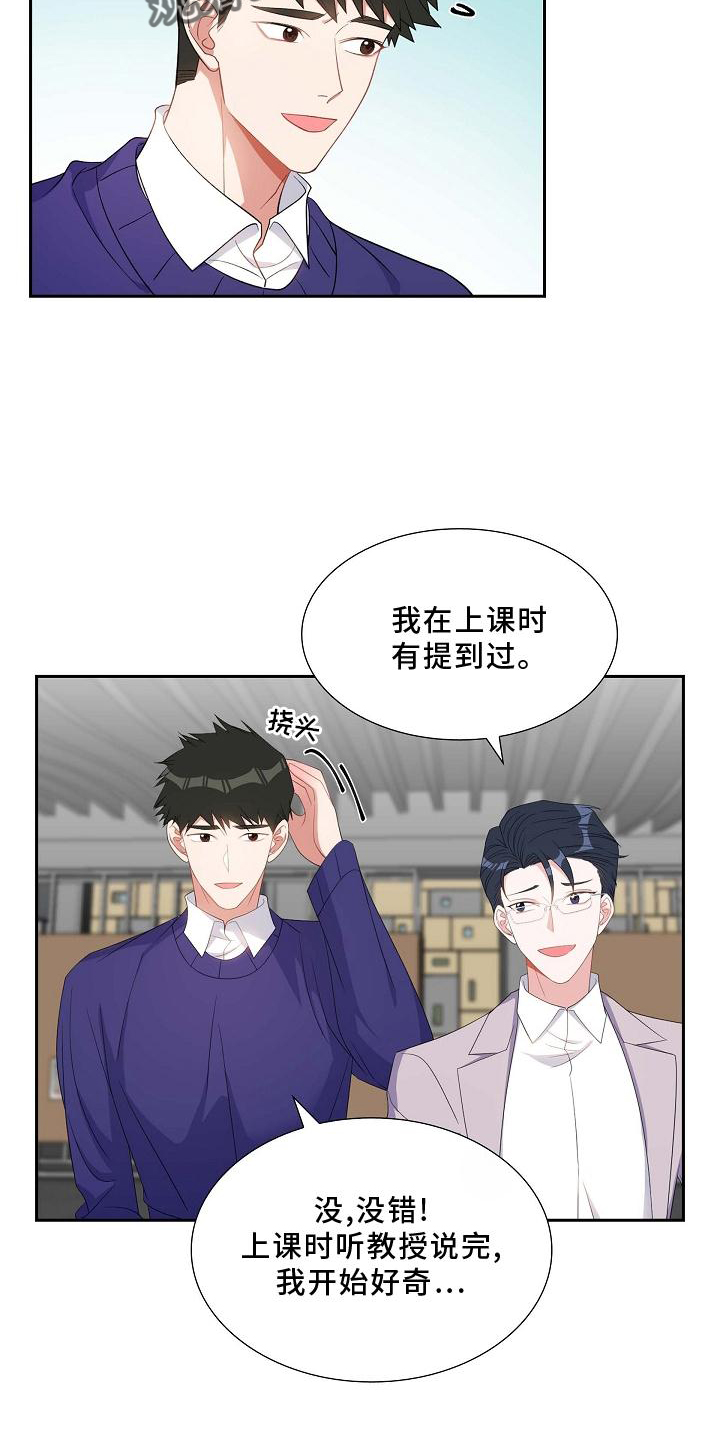 第79章：让位12