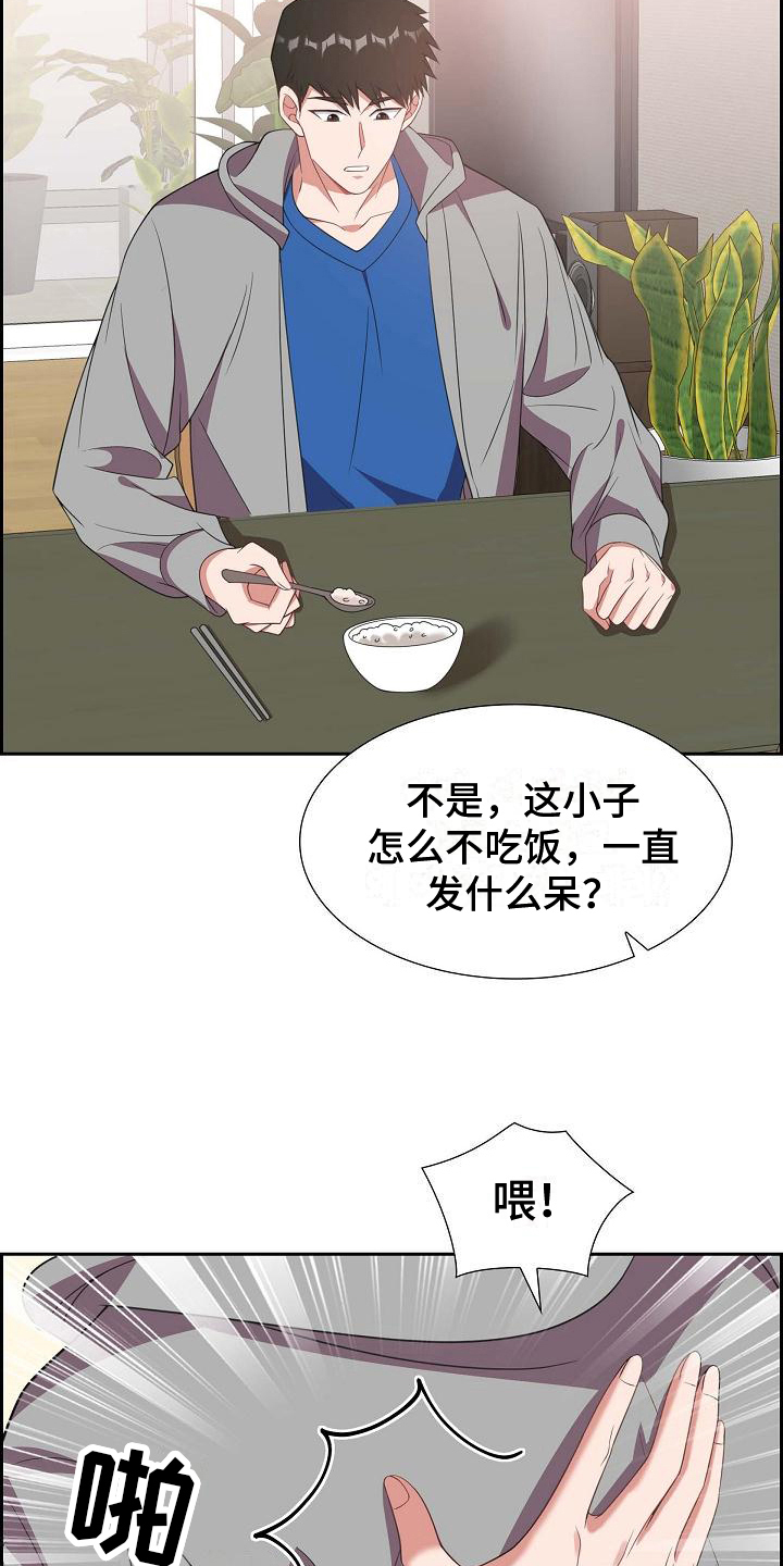 第29章：盘问1