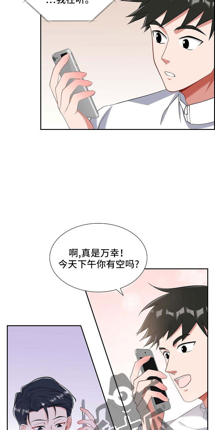 第54章：见面4