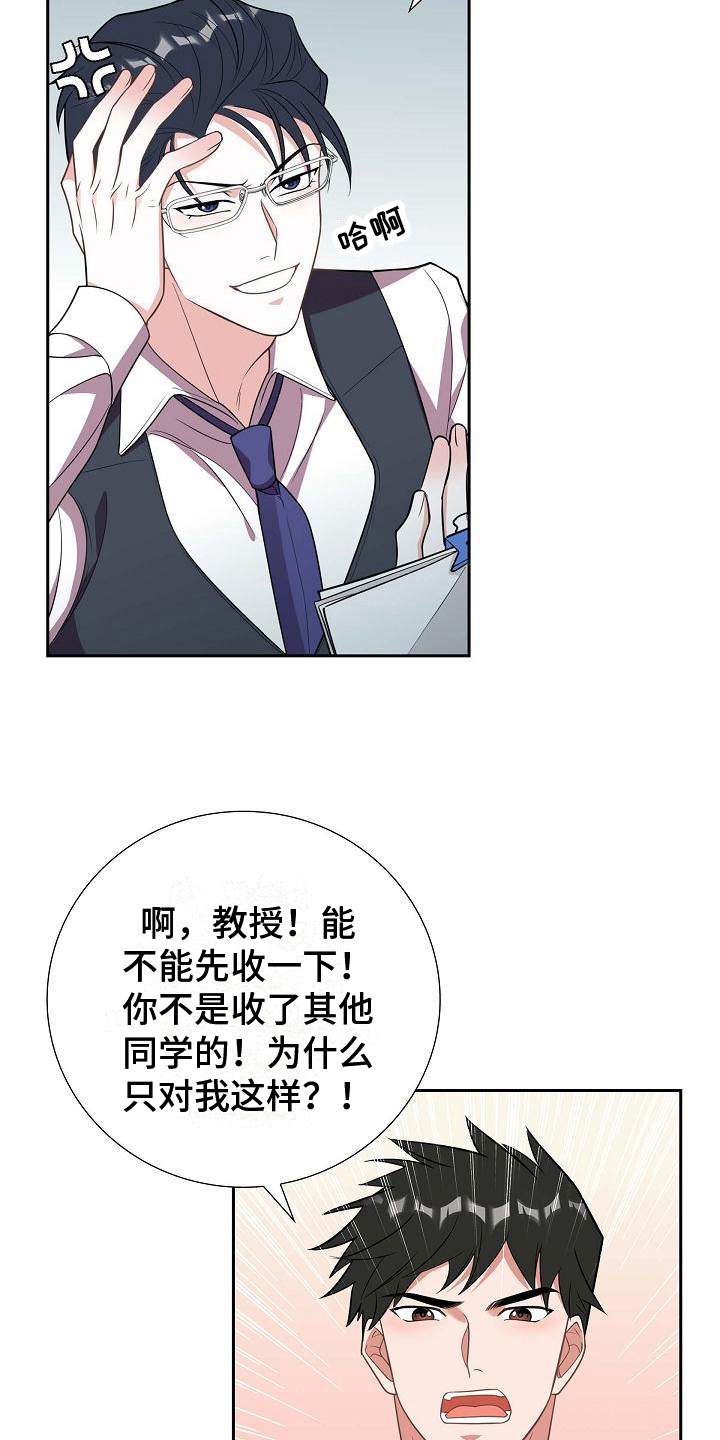 第23章：威胁15