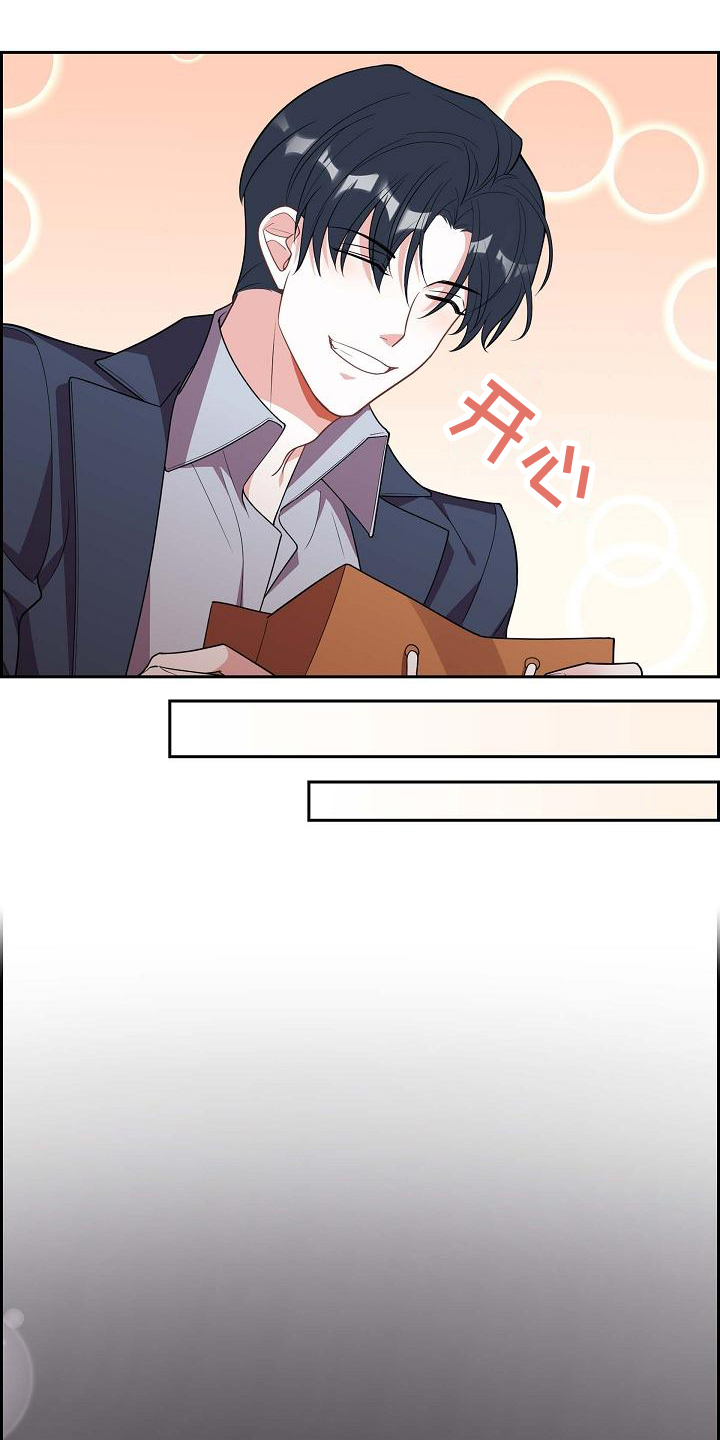 第1章：男友9