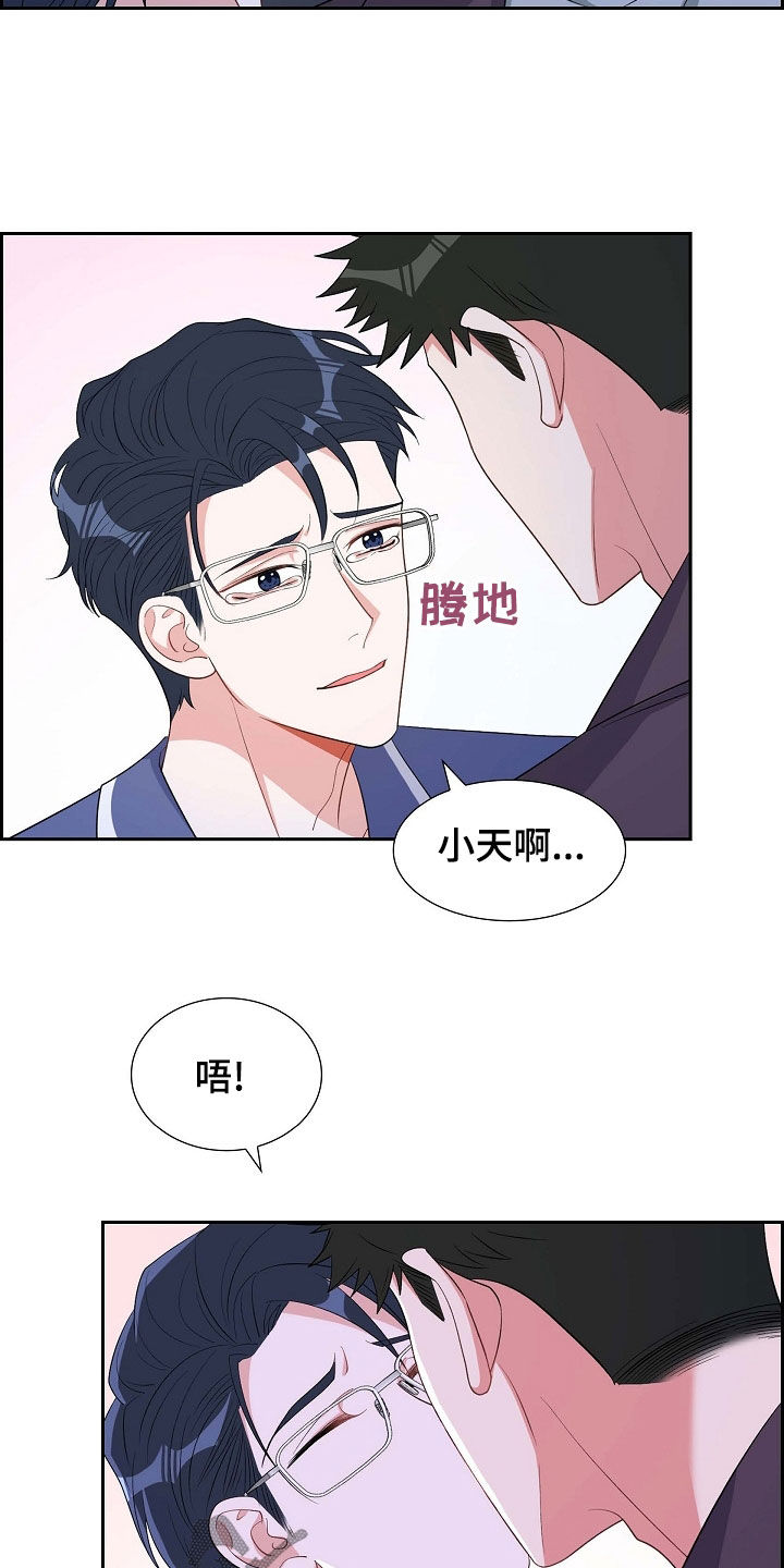 第96章：想忘掉他8