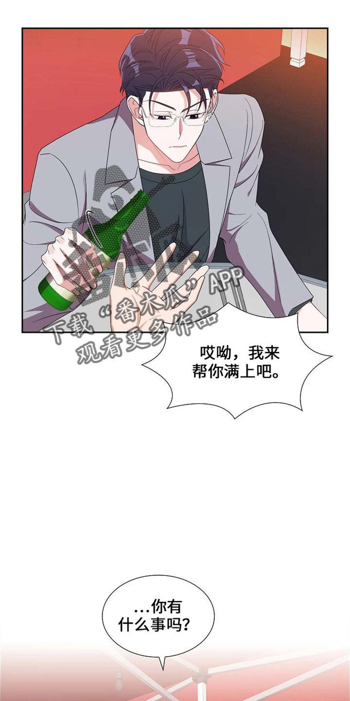 第42章：酒量差6