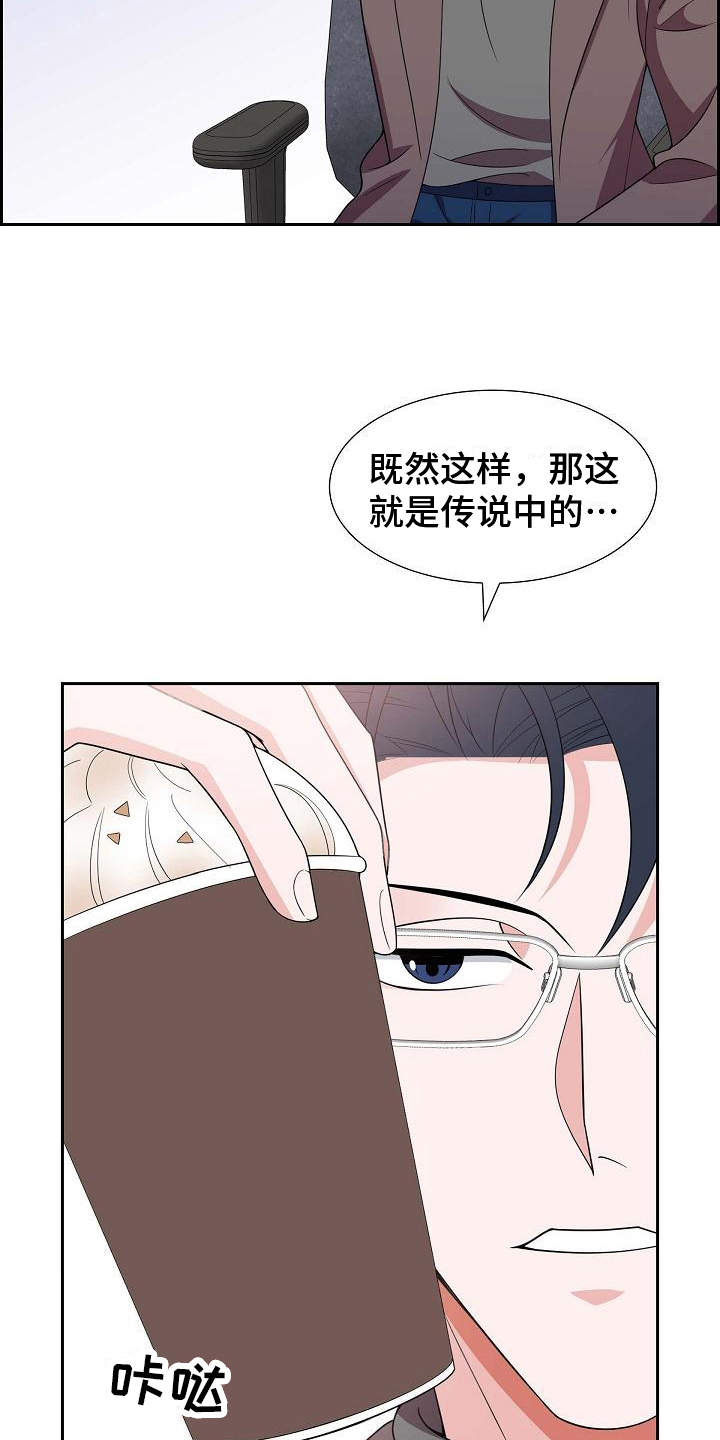 第21章：识破2