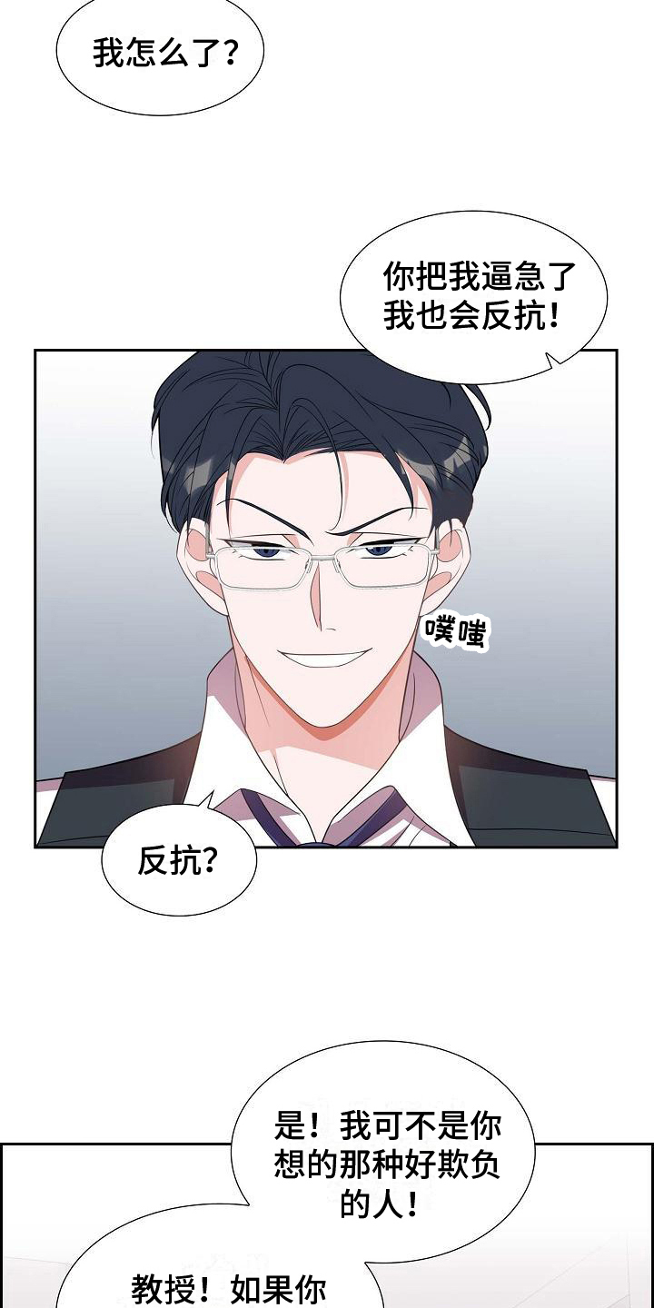 第23章：威胁17