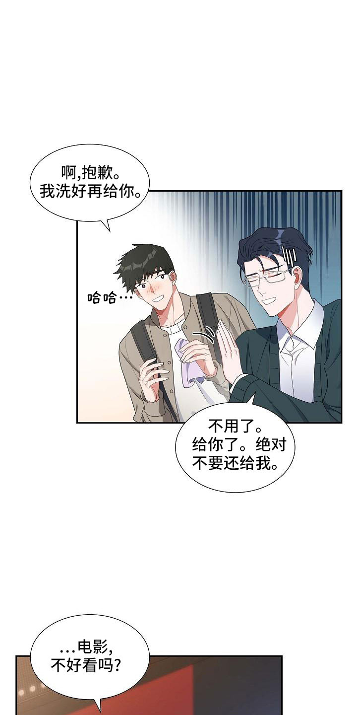 第61章：去我家？12