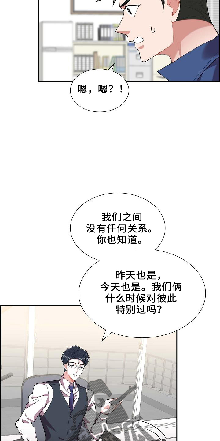 第49章：喜欢你8