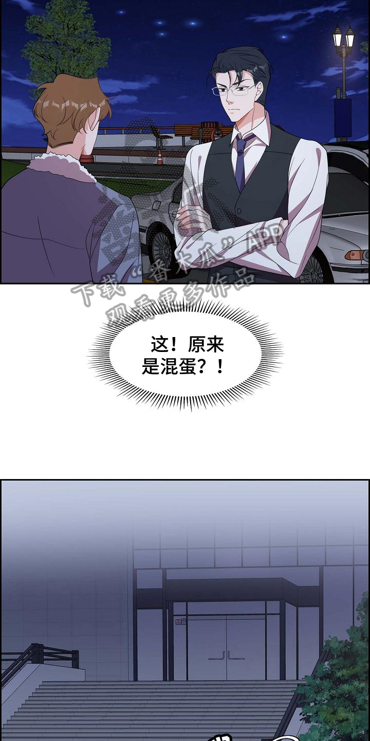 第24章：示爱11