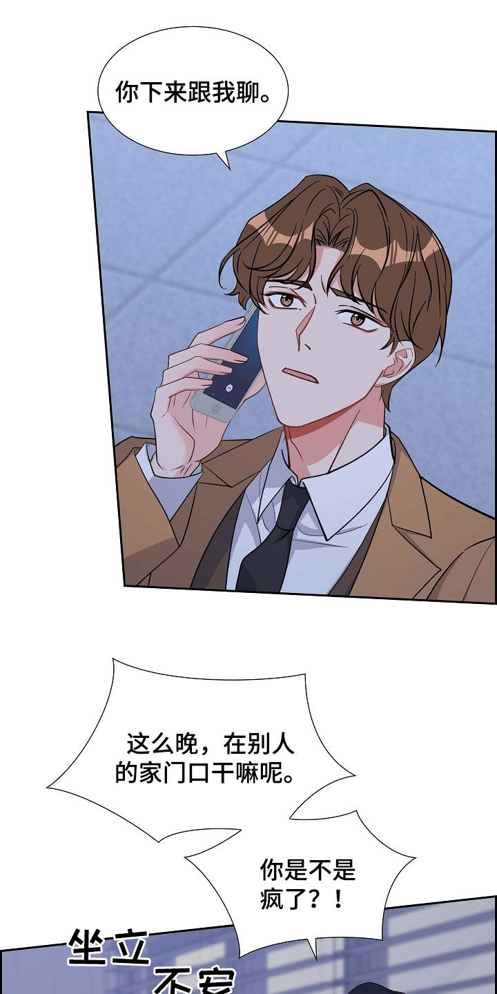第88章：别做梦了12