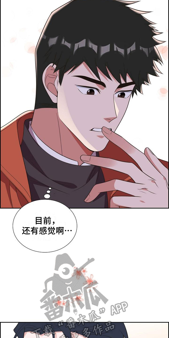 第27章：沉迷2