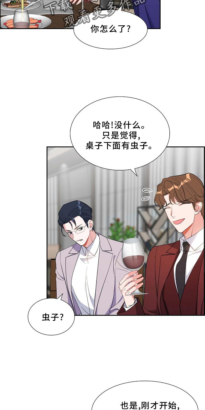 第83章：直觉1