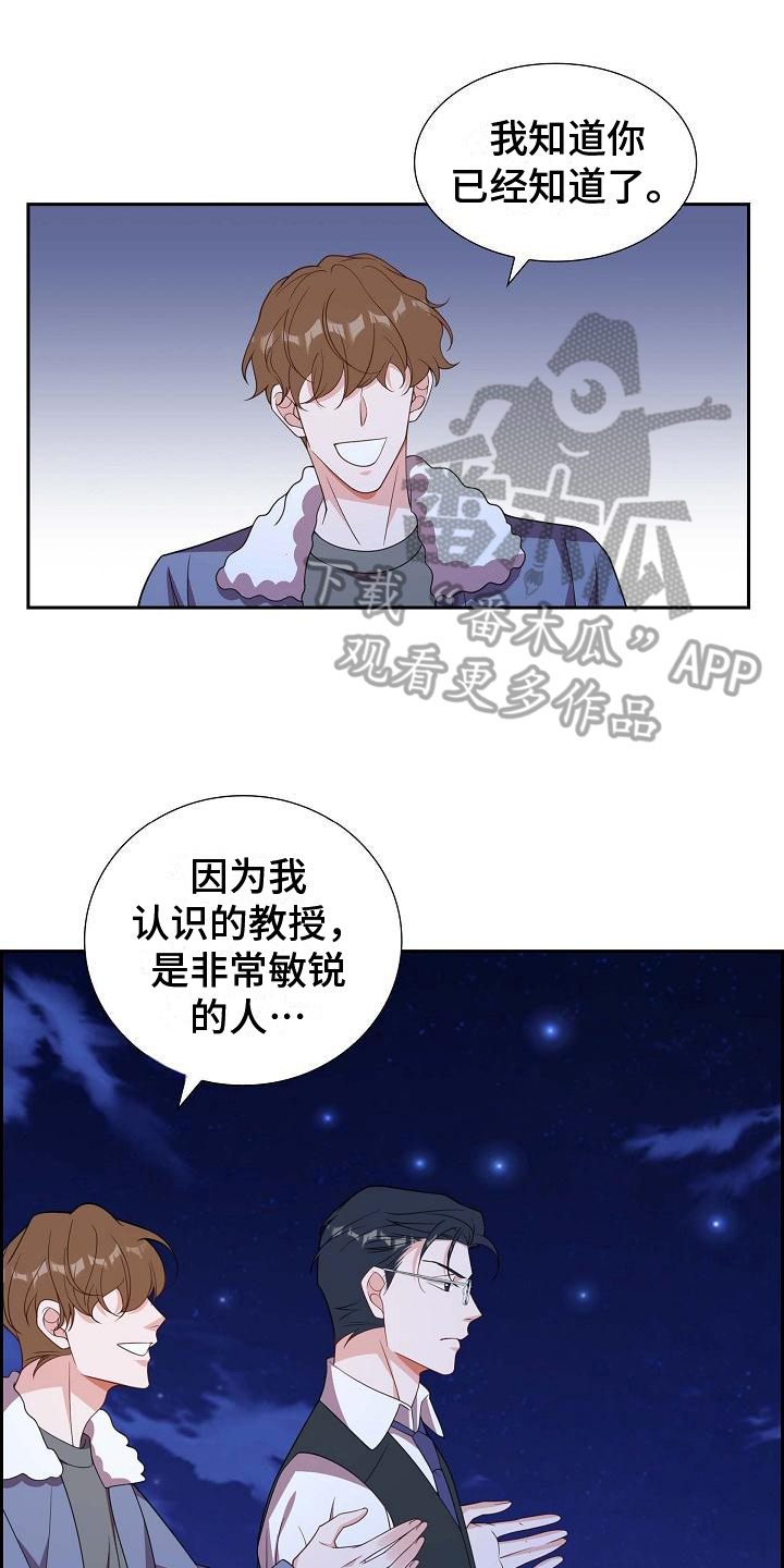 第25章：挡箭牌0