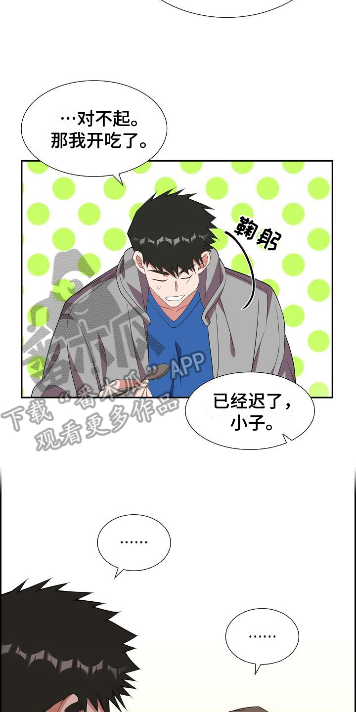 第29章：盘问5