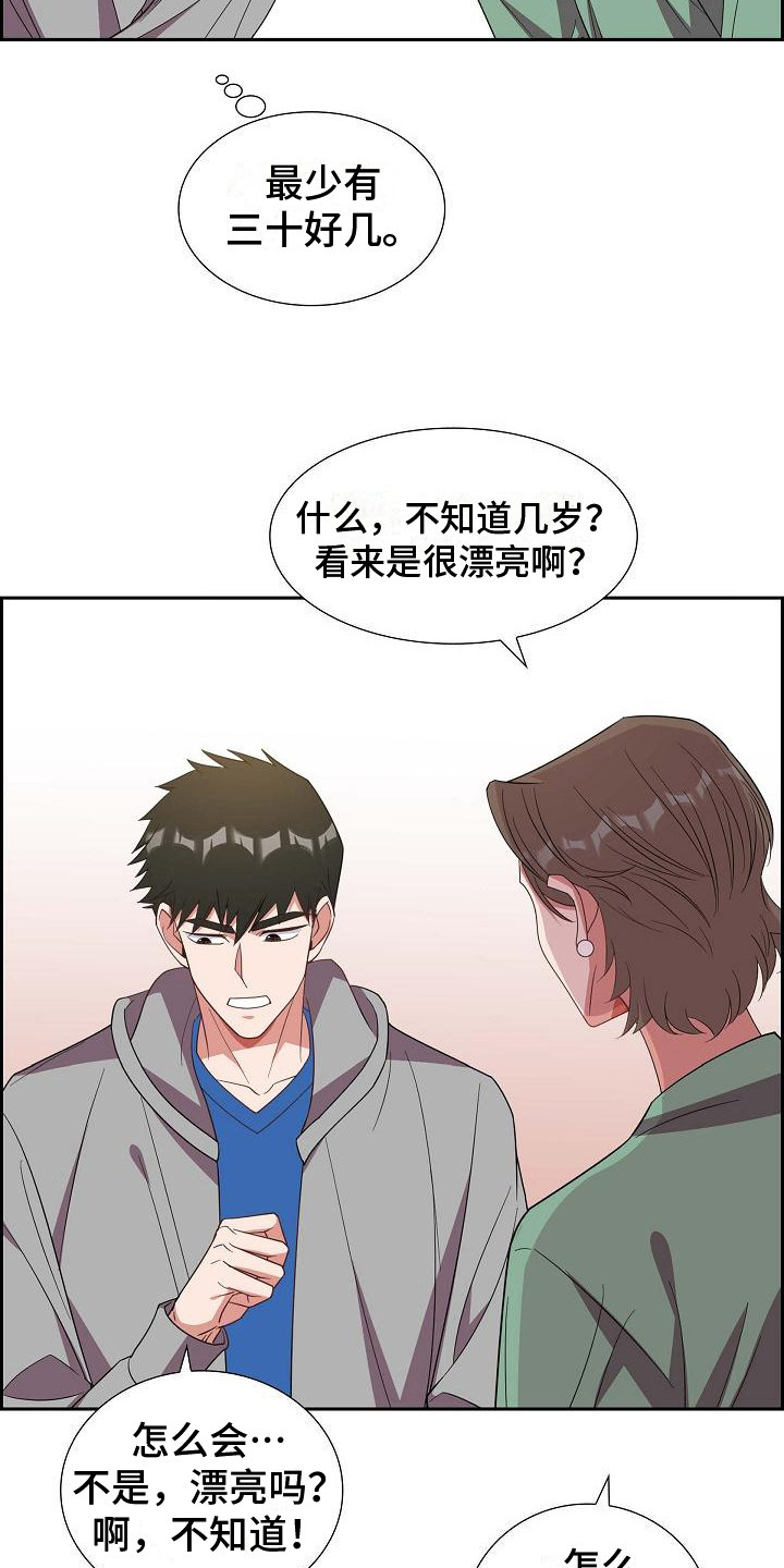 第29章：盘问16