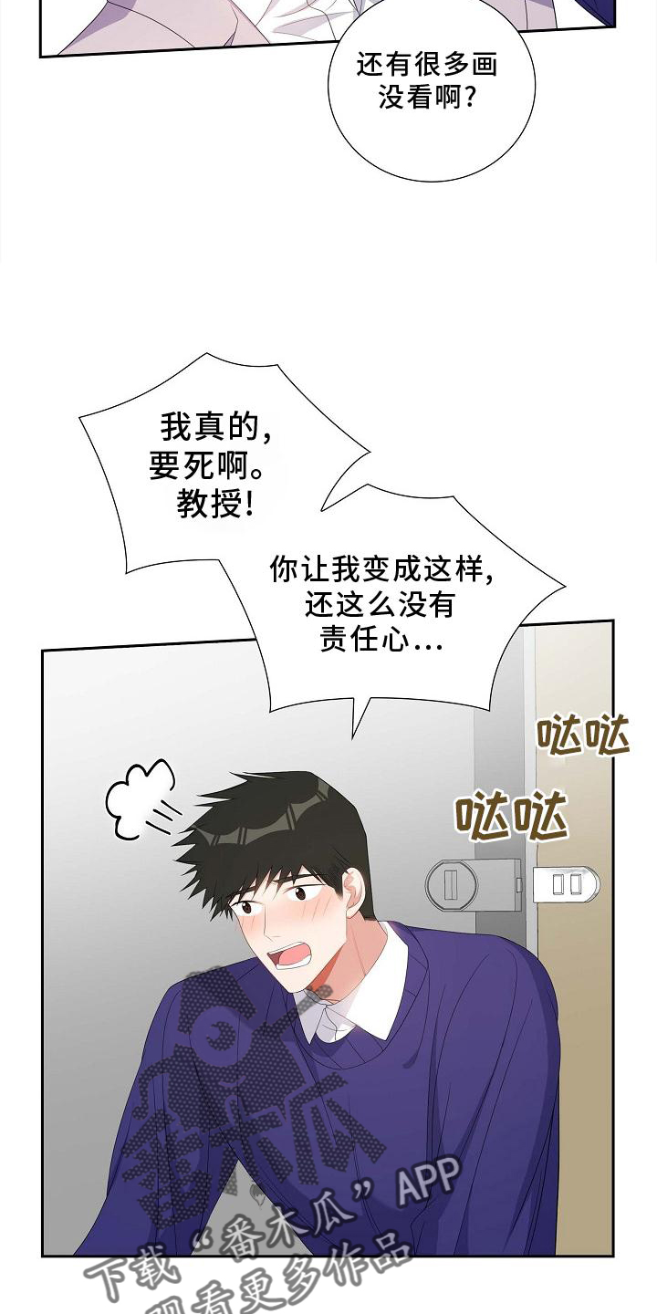 第81章：约饭2