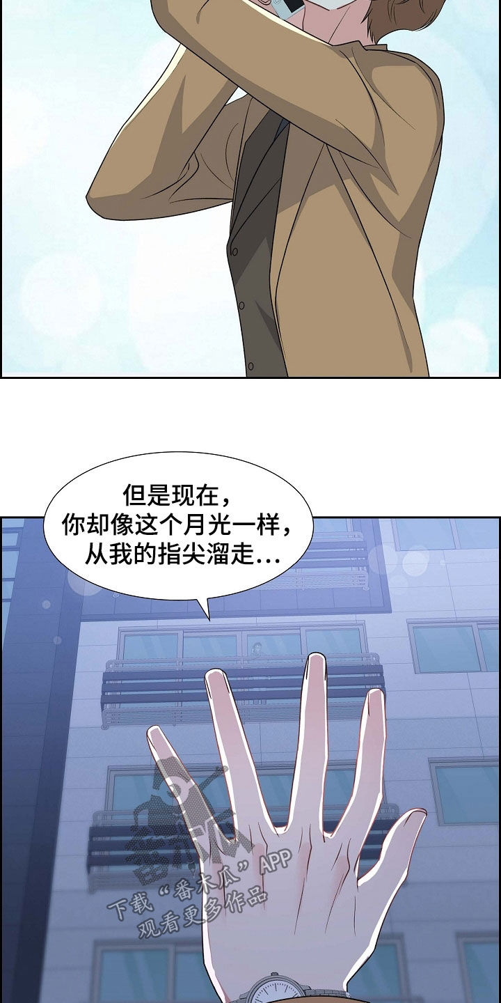 第88章：别做梦了17