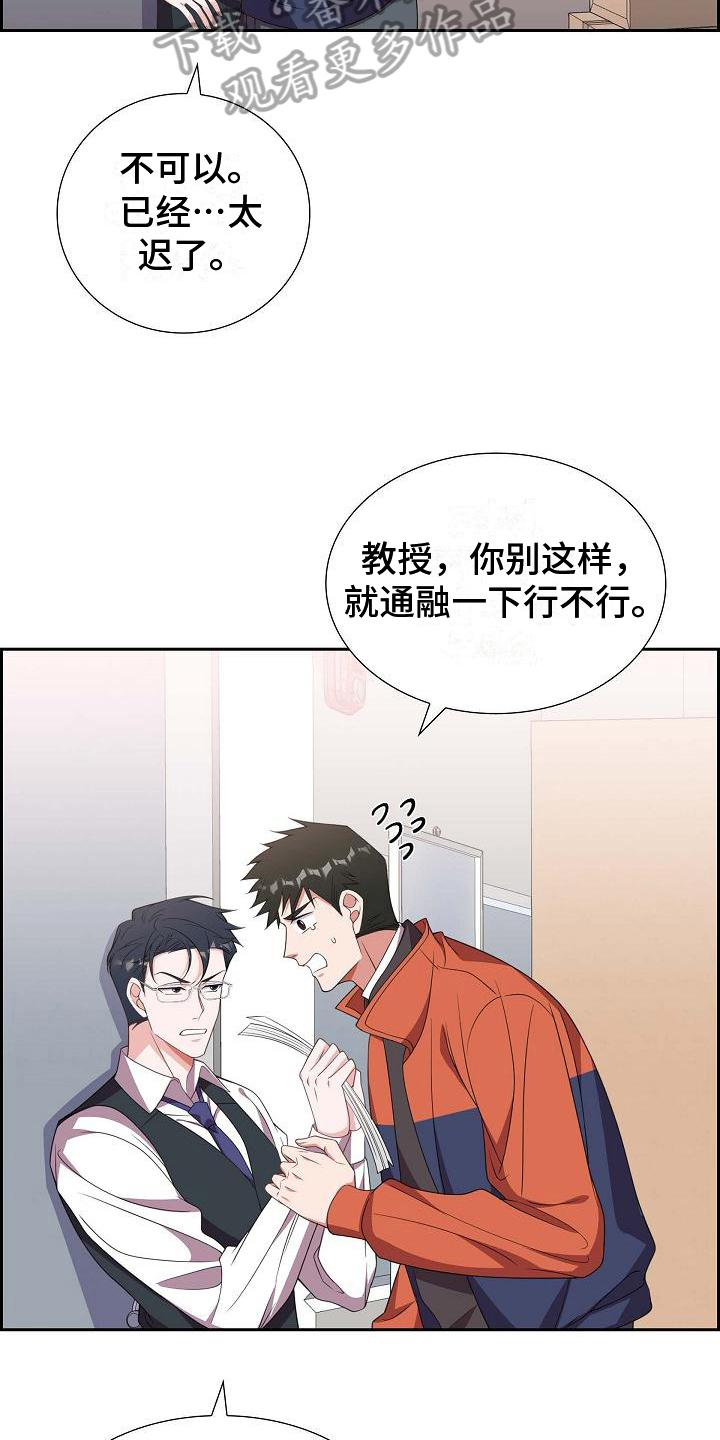 第23章：威胁13