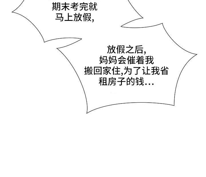 第59章：约会条件14