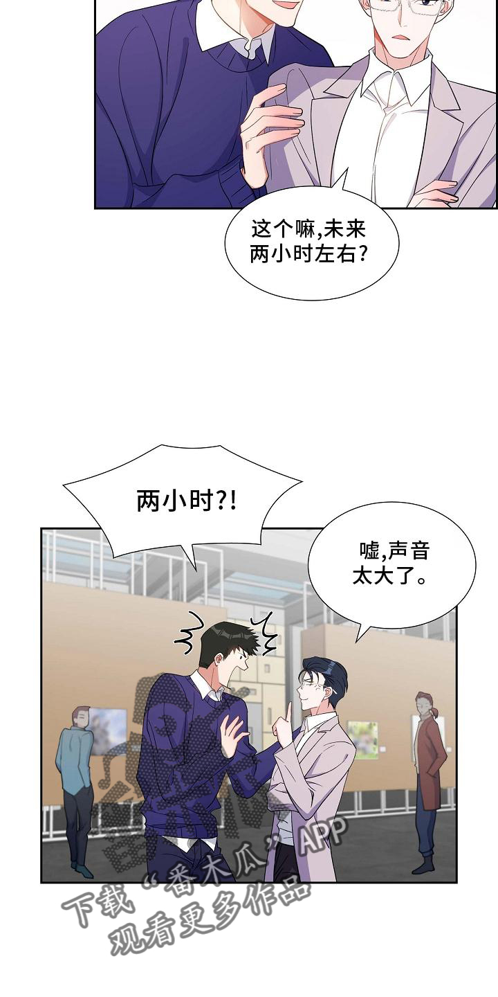 第78章：巧遇19