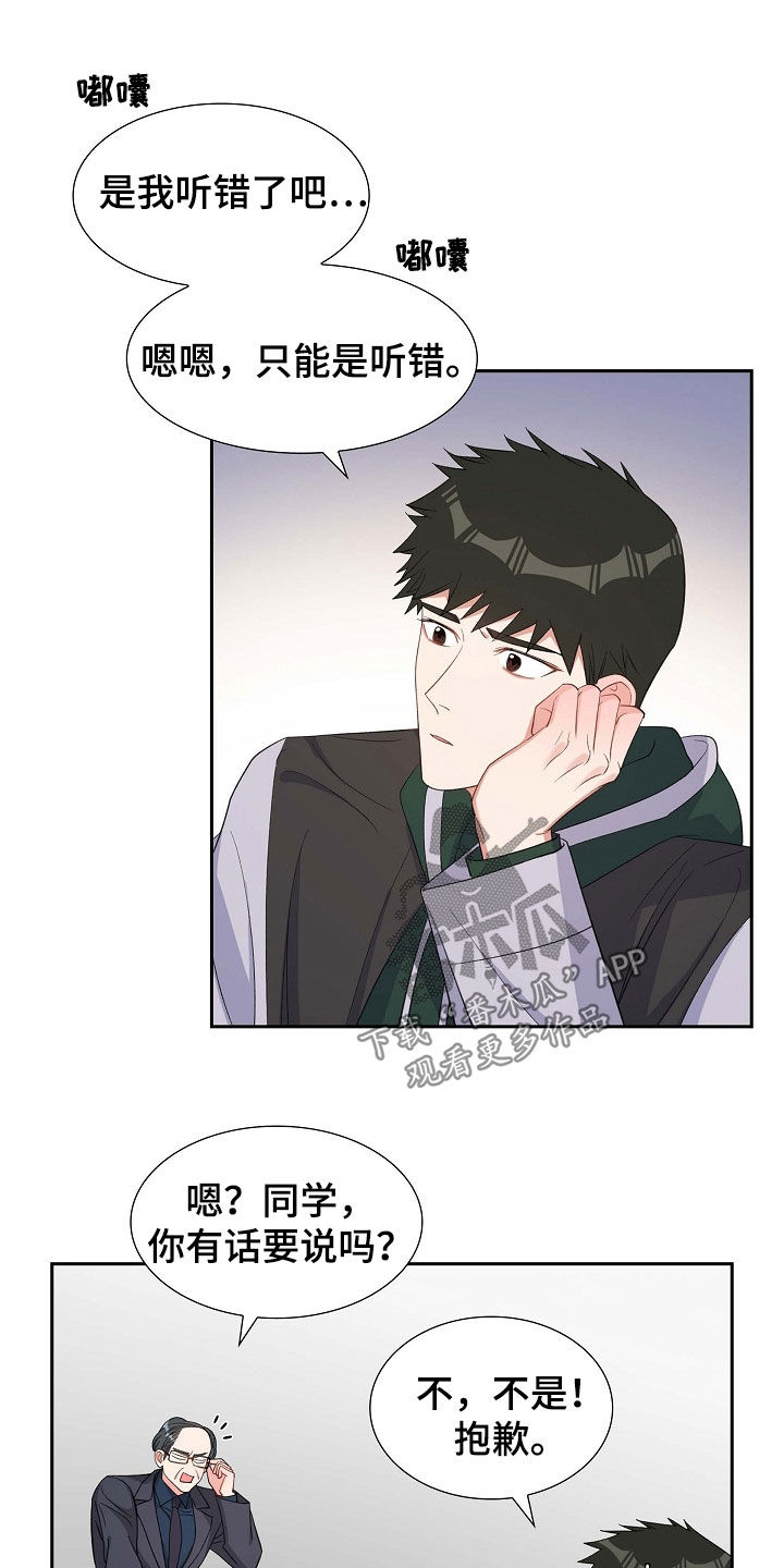 第86章：听错了吗15