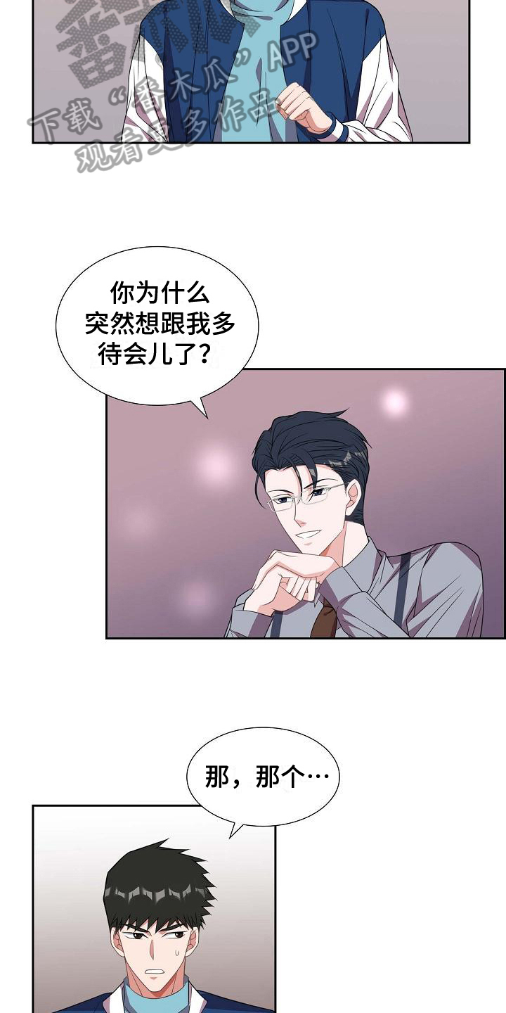 第33章：心动3