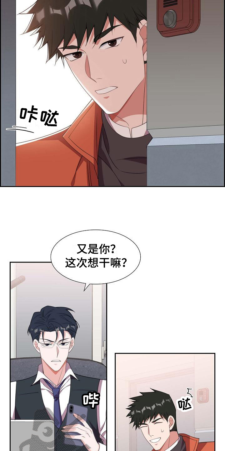 第23章：威胁4