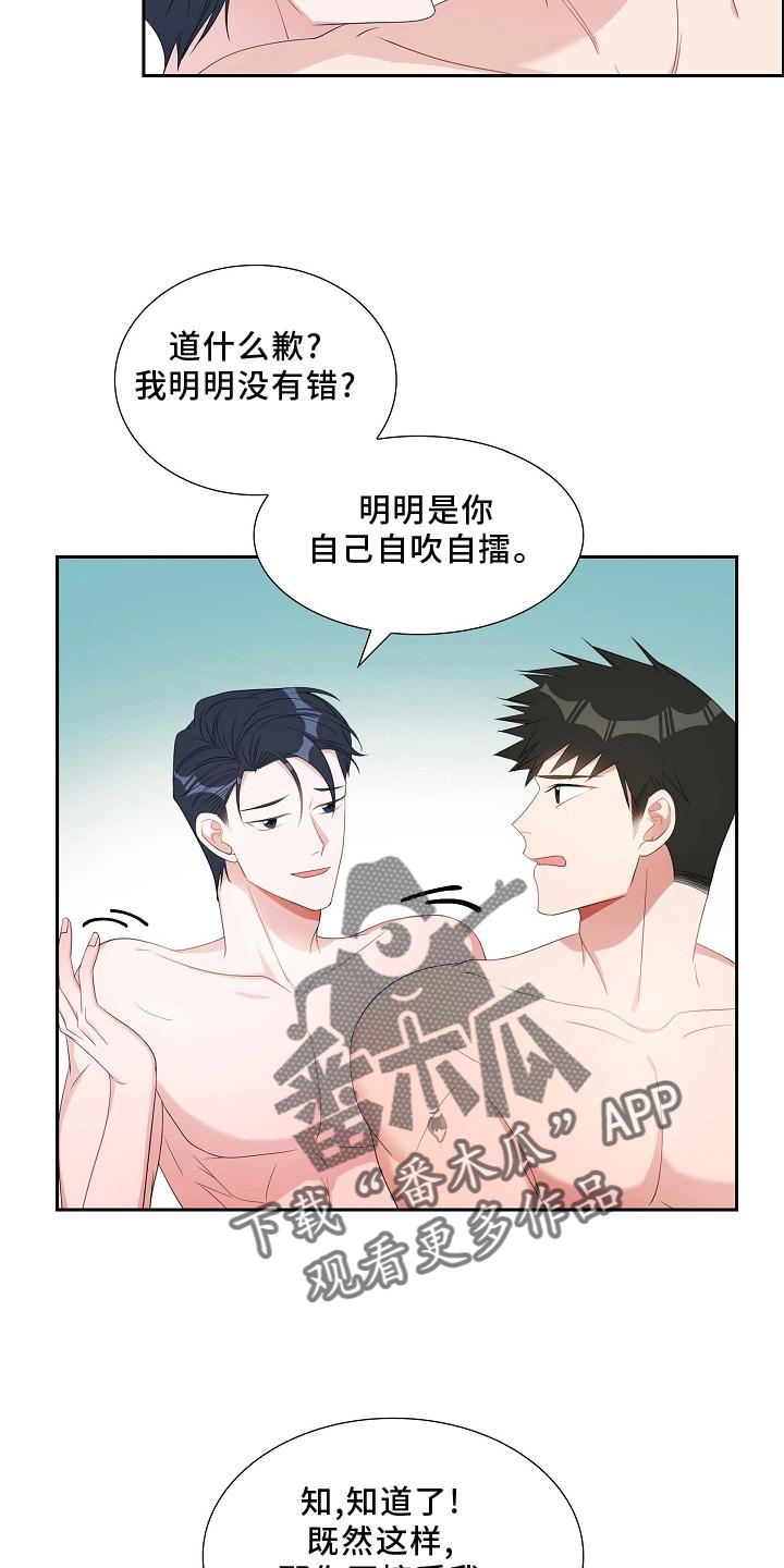 第75章：害怕8