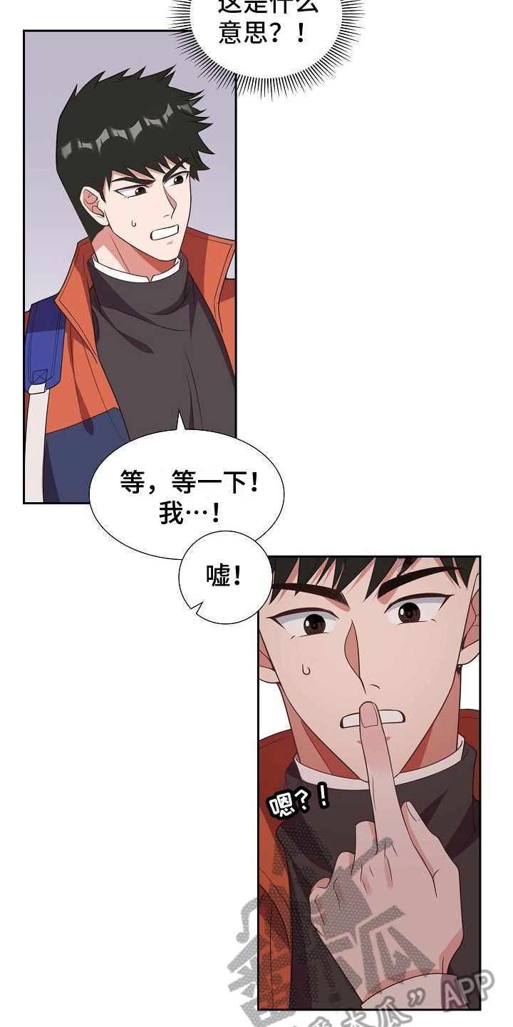 第25章：挡箭牌14